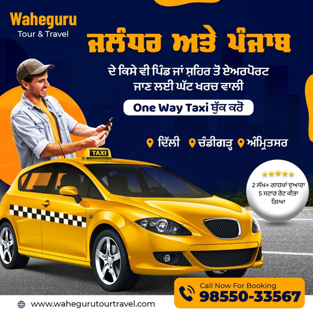 Best Taxi Service in Ludhiana Punjab – Waheguru Taxi Service